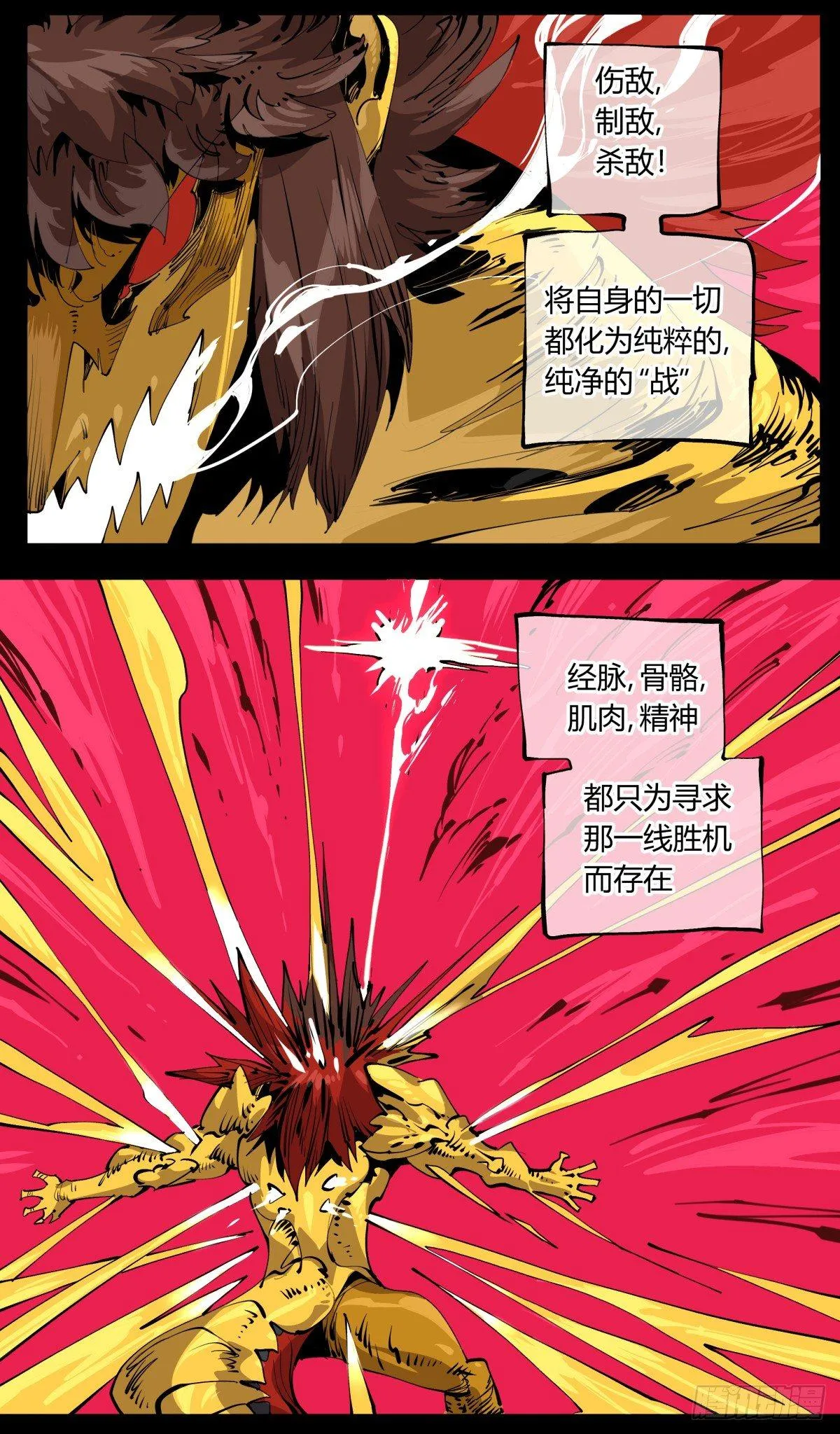 百零七，武修 第3页