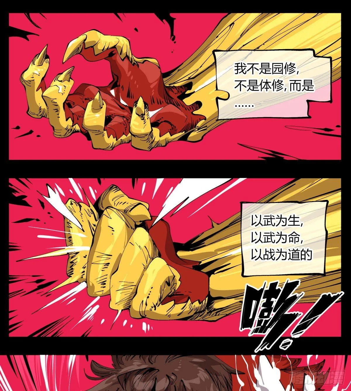 百零七，武修 第4页