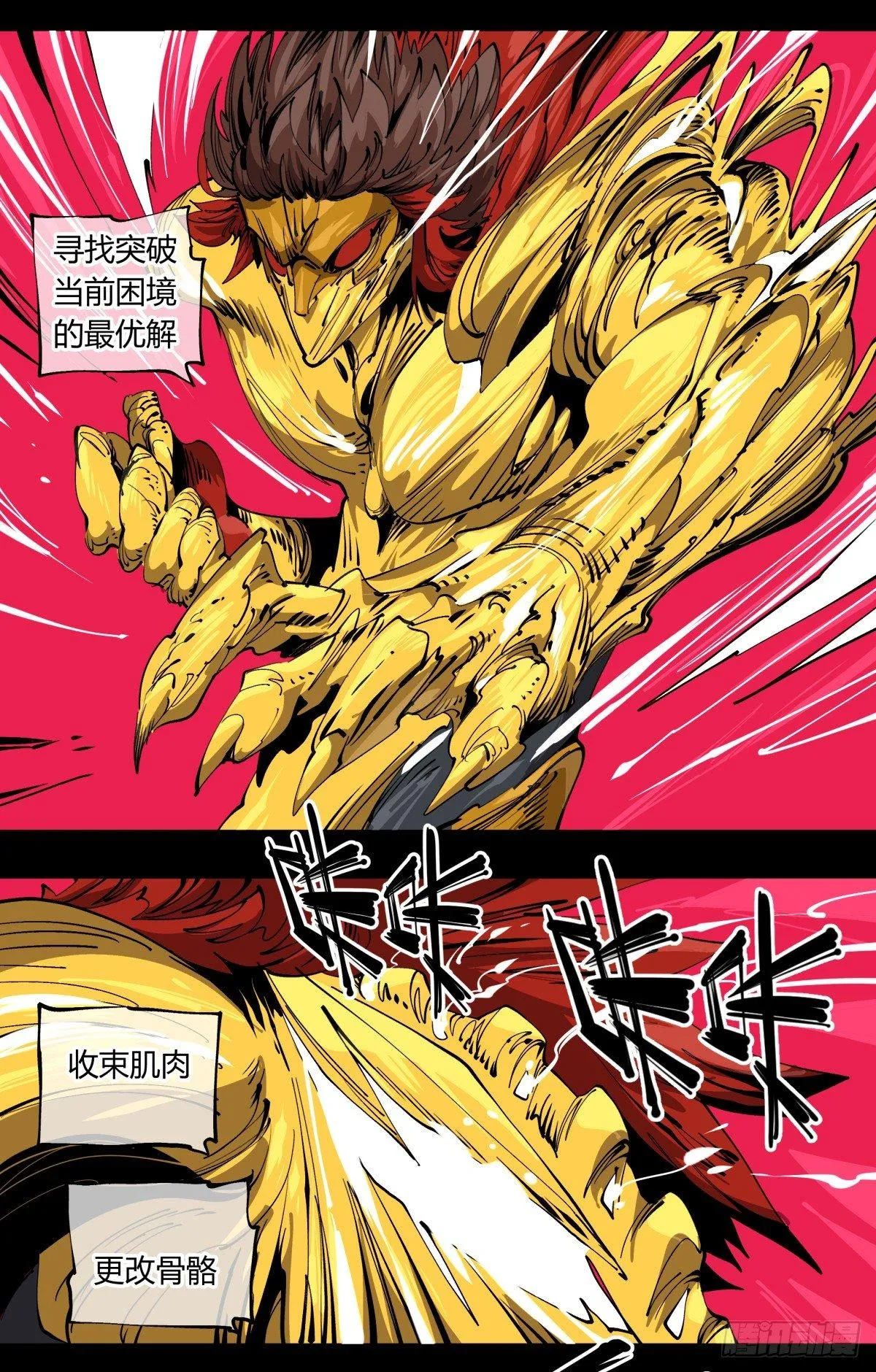 百零七，武修 第6页