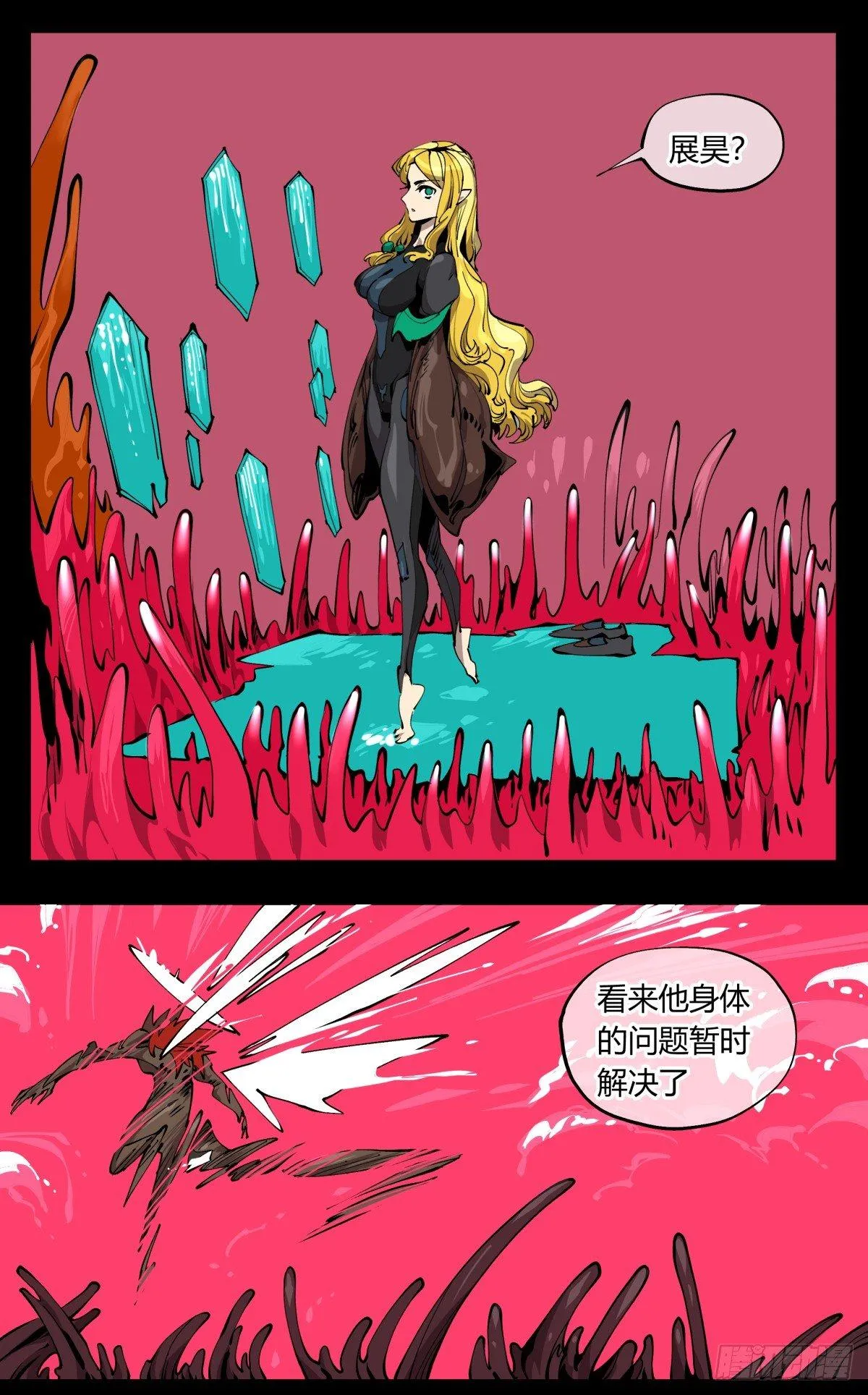 百零七，武修 第12页