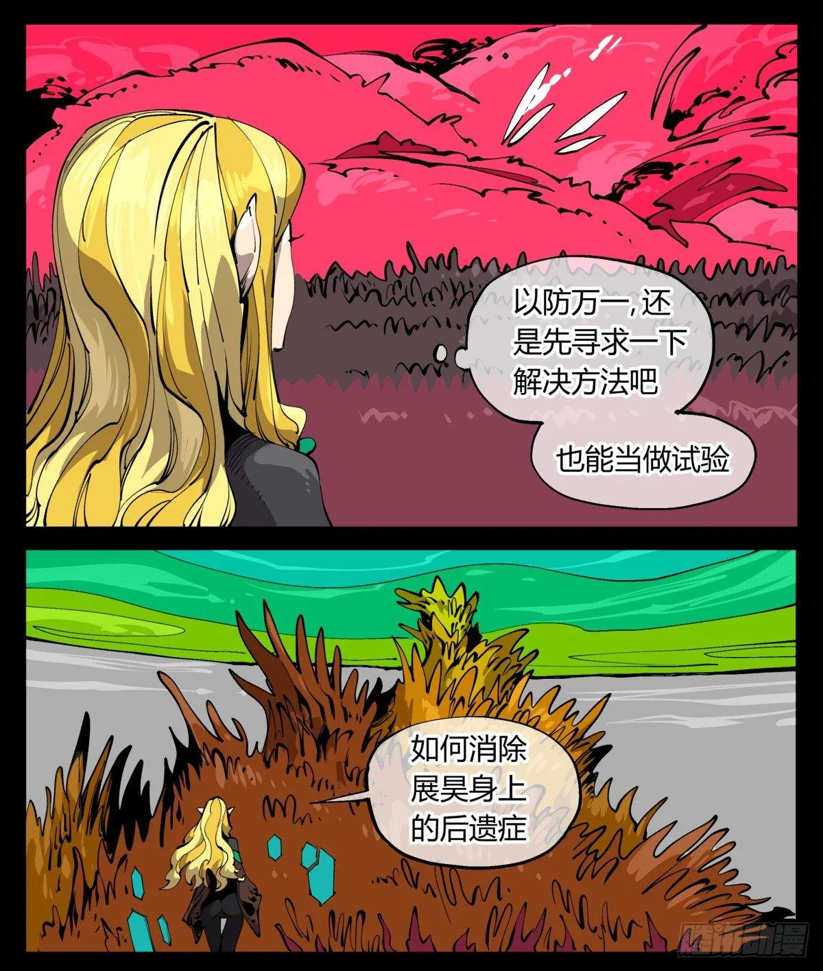 百零七，武修 第13页
