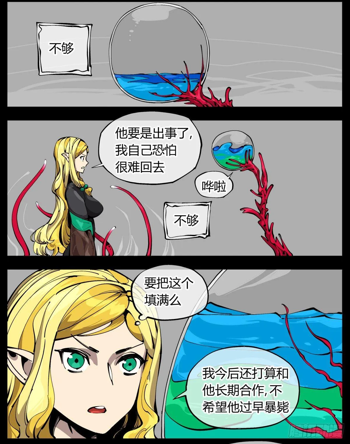 百零七，武修 第16页