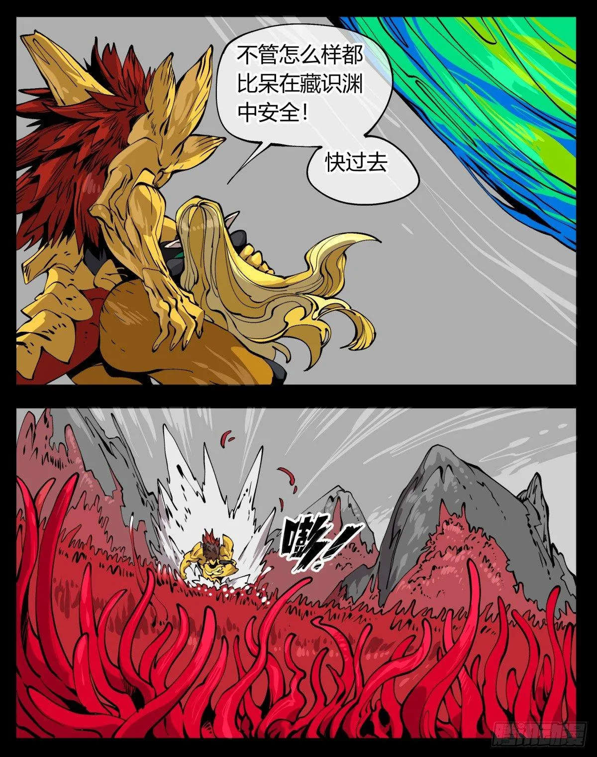 百零六，排斥 第1页