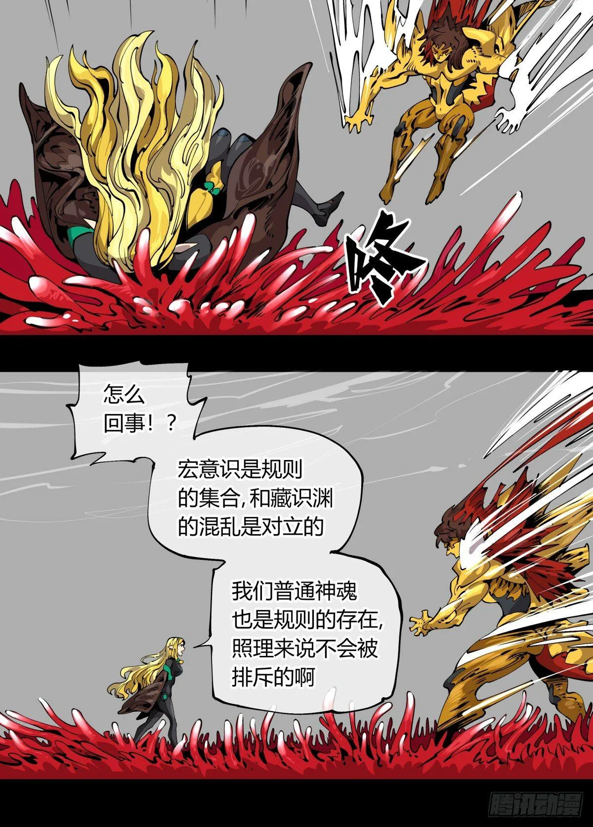百零六，排斥 第5页