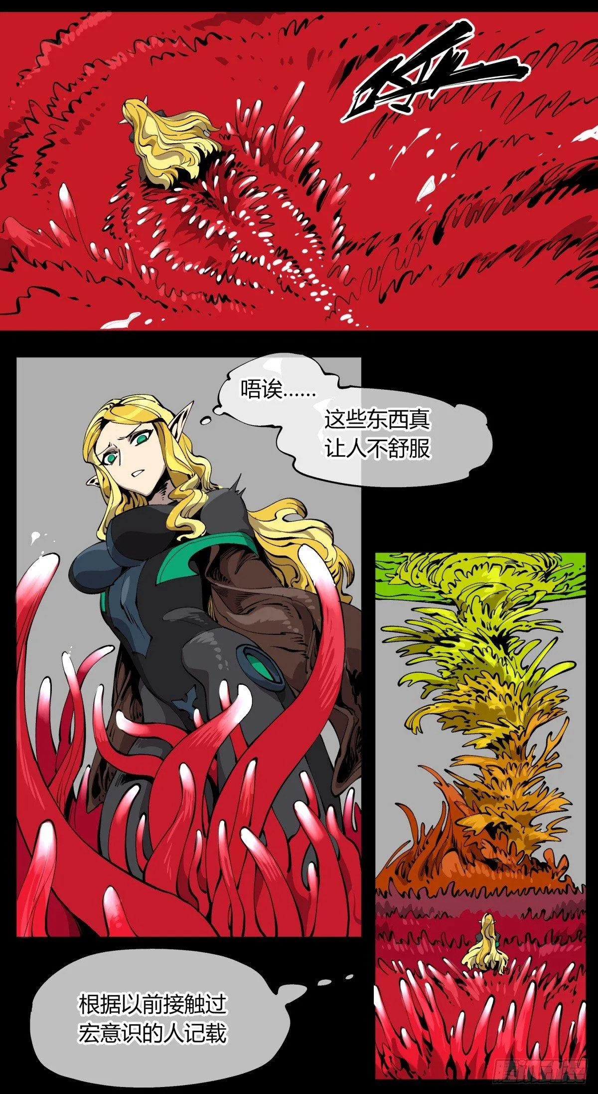 百零六，排斥 第8页