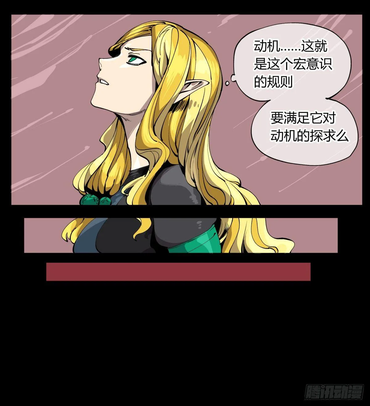 百零六，排斥 第10页