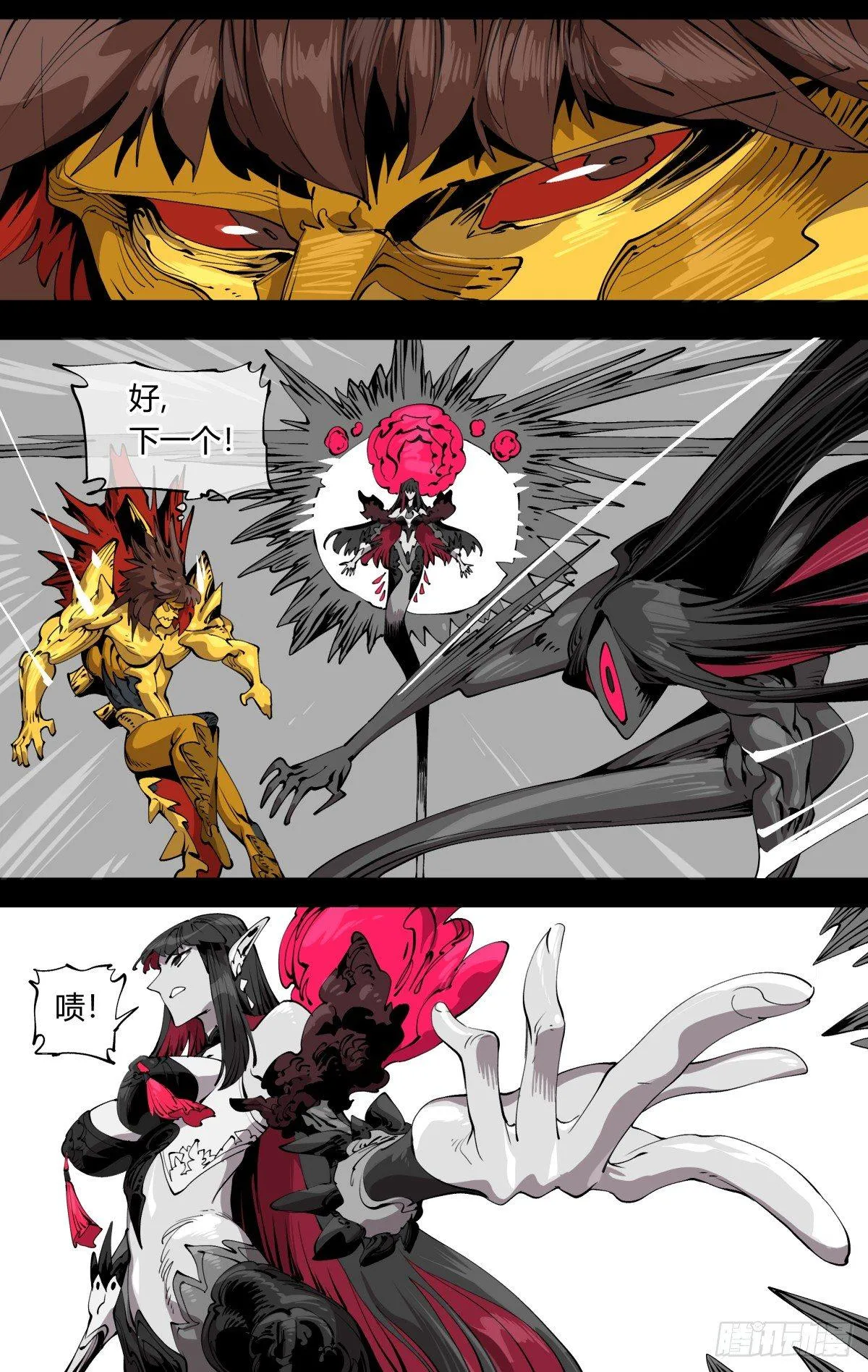 百零六，排斥 第14页