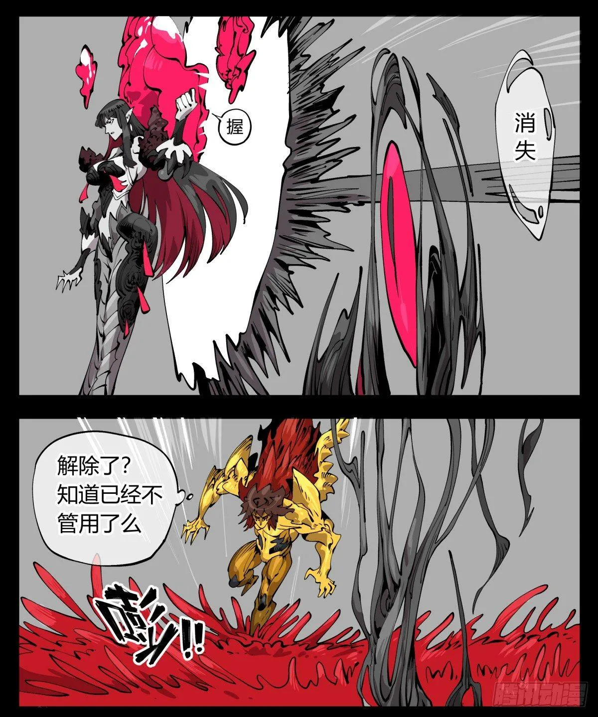 百零六，排斥 第15页
