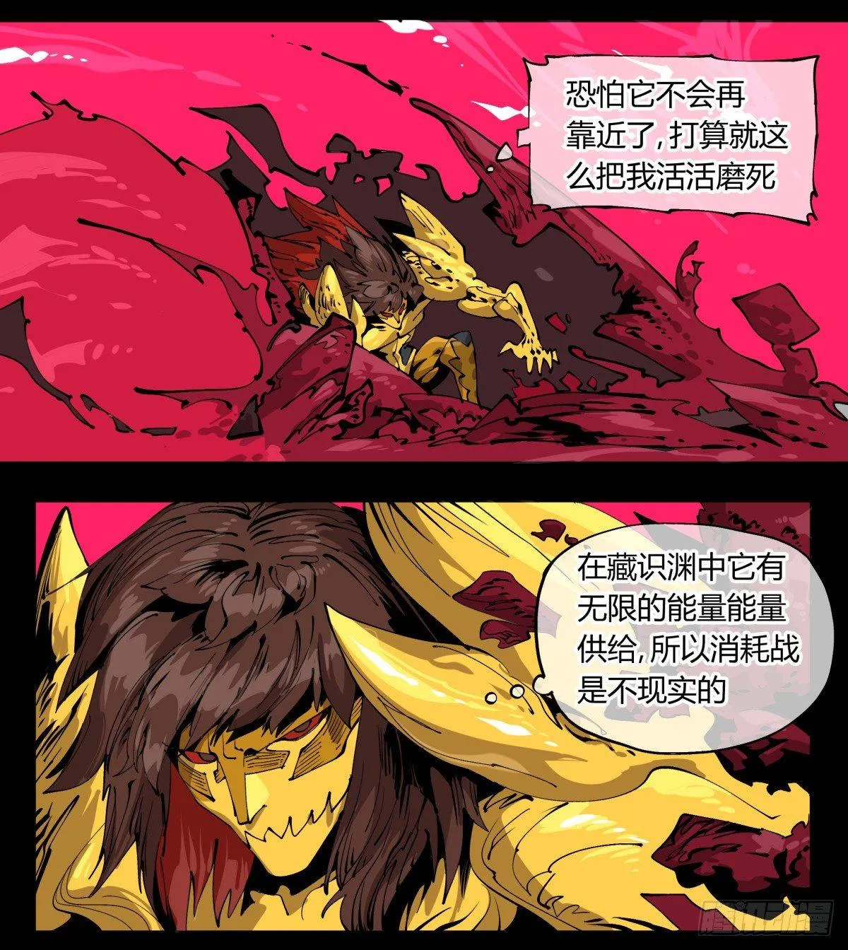 百零六，排斥 第18页