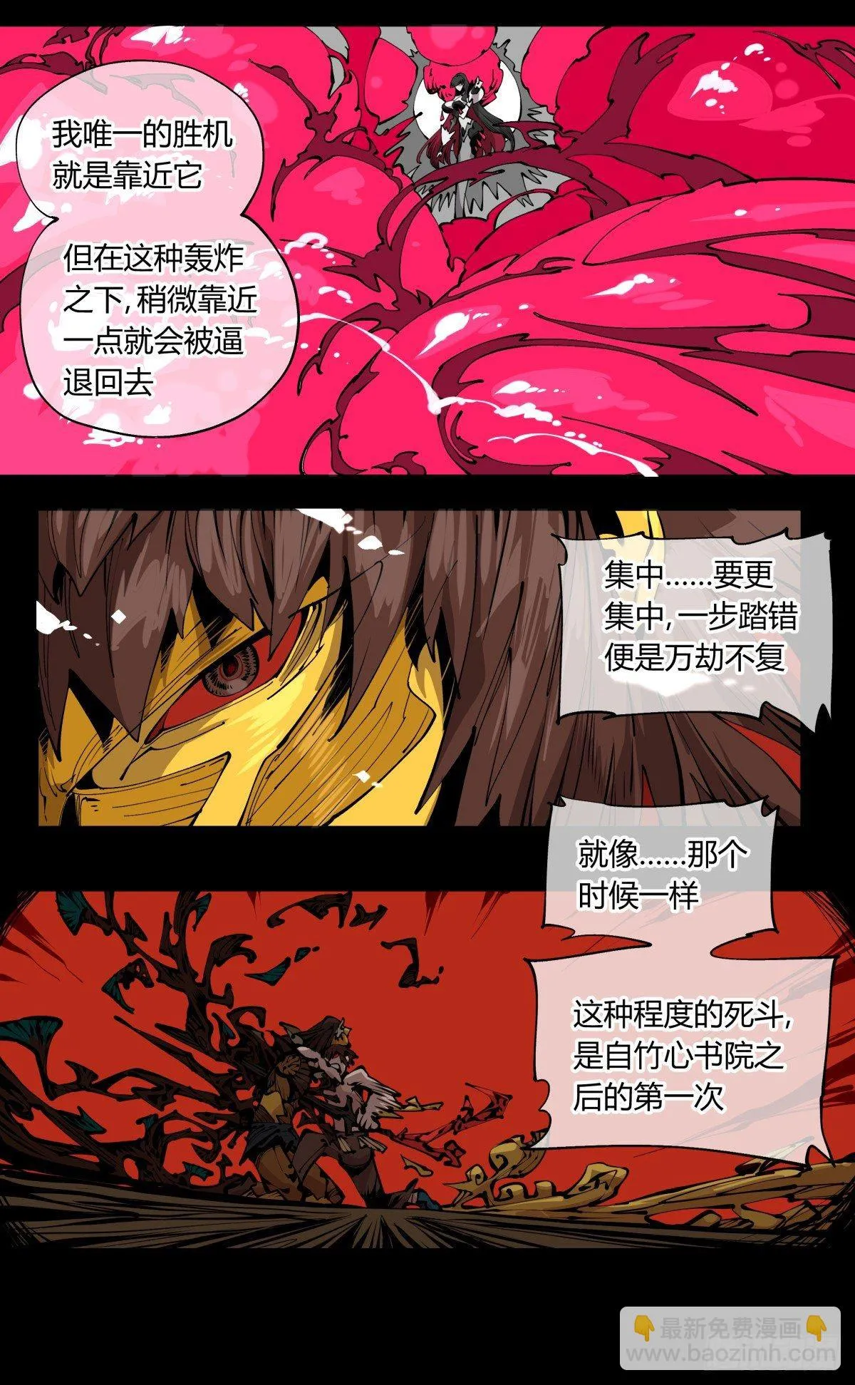 百零六，排斥 第19页