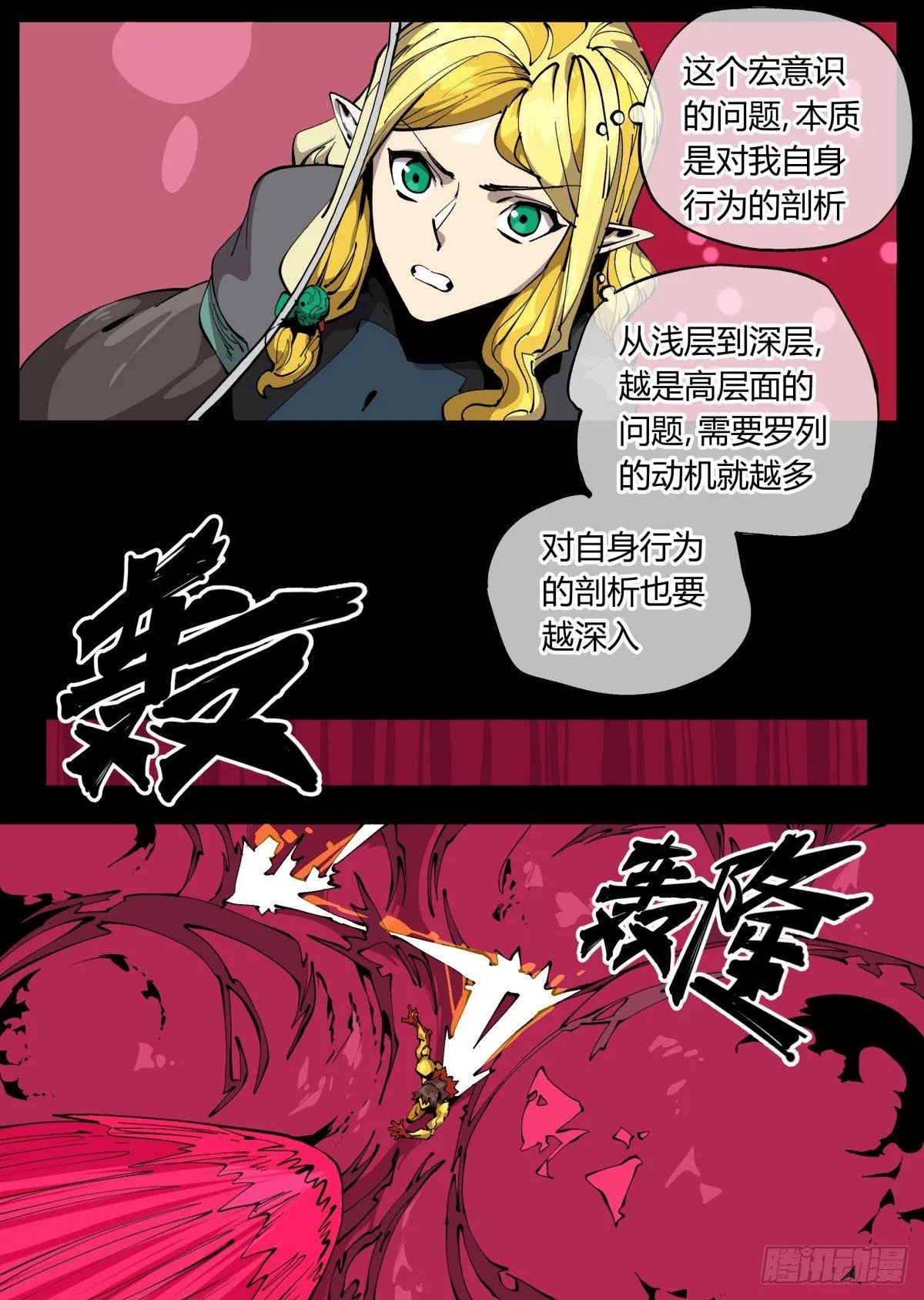 百零八，近战 第2页
