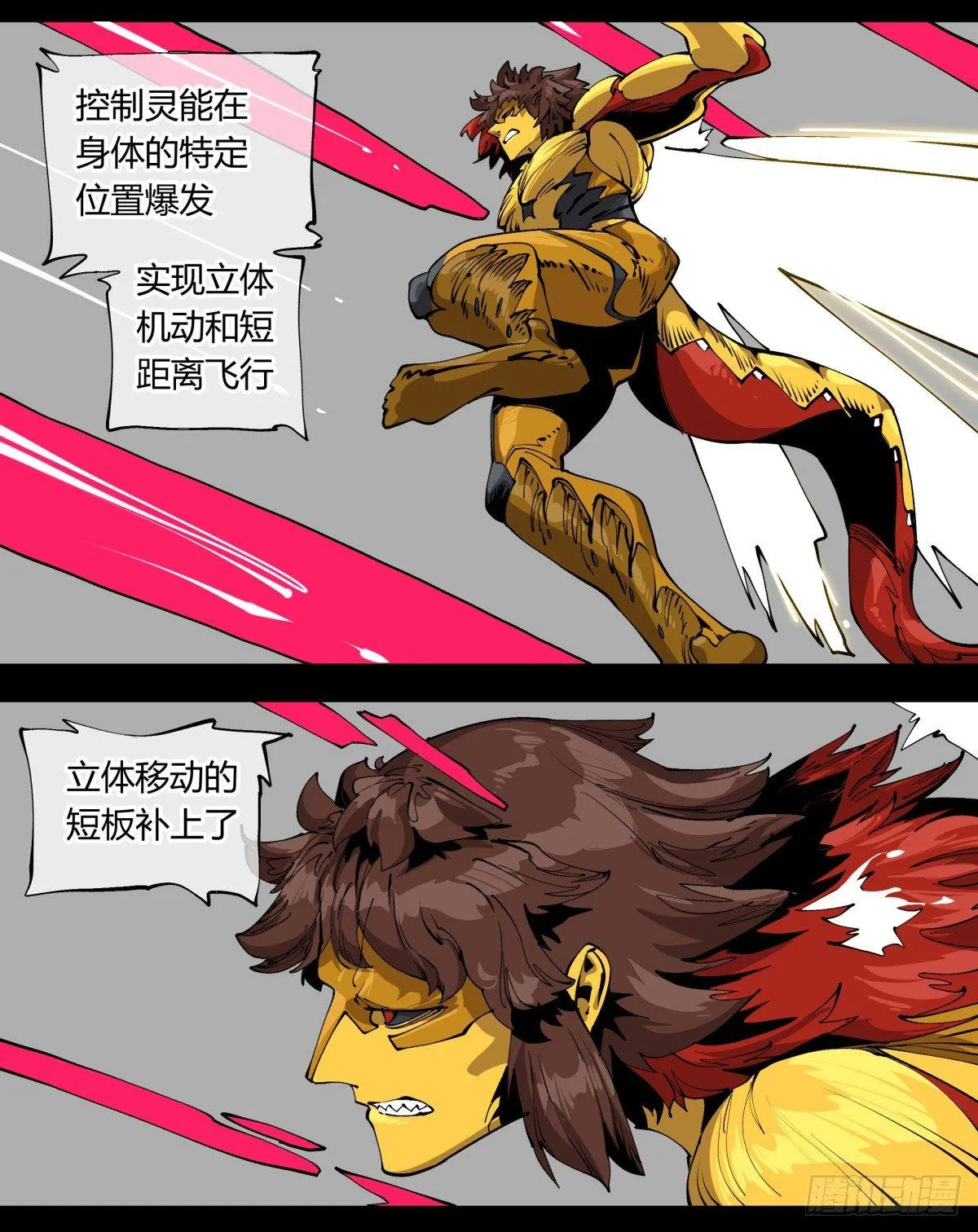 百零八，近战 第4页