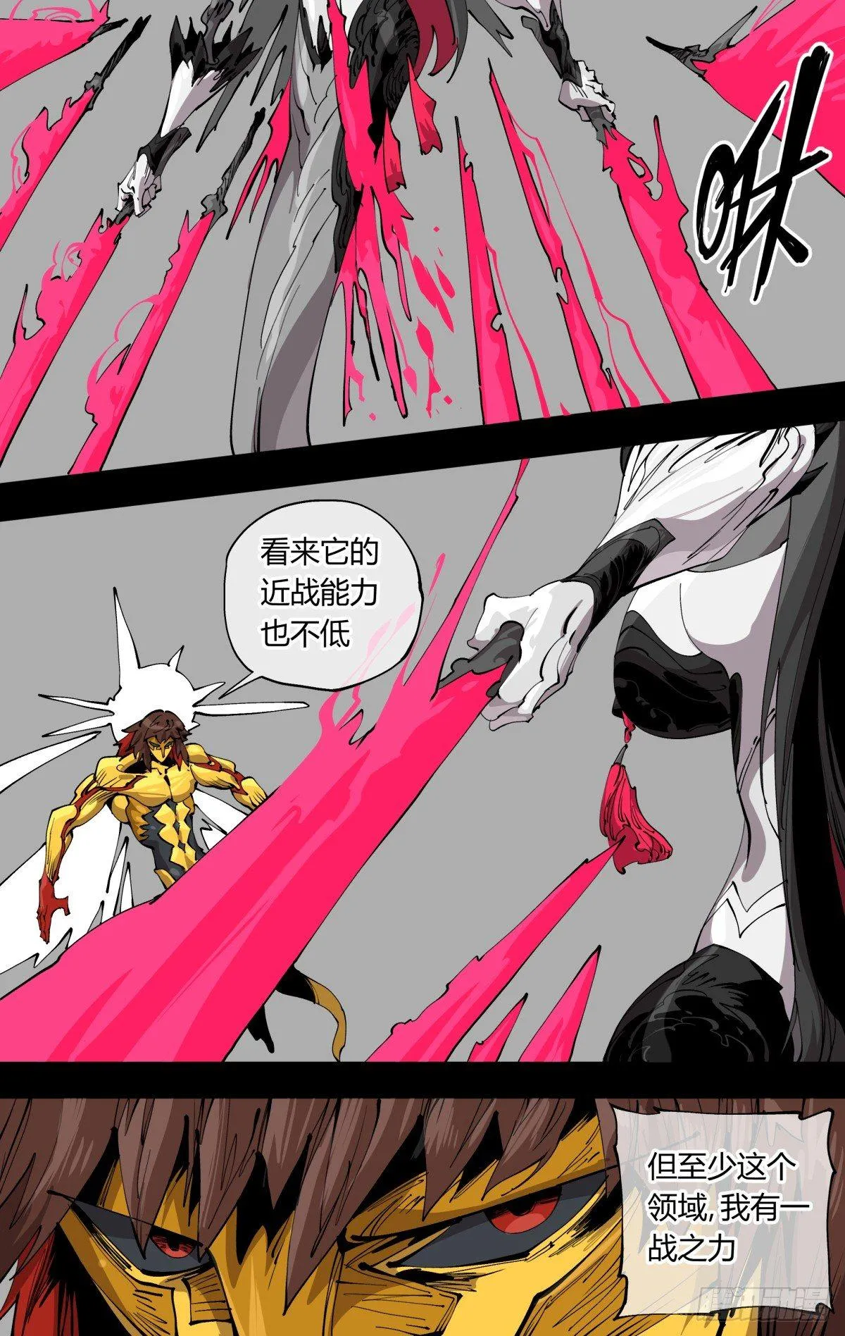 百零八，近战 第14页
