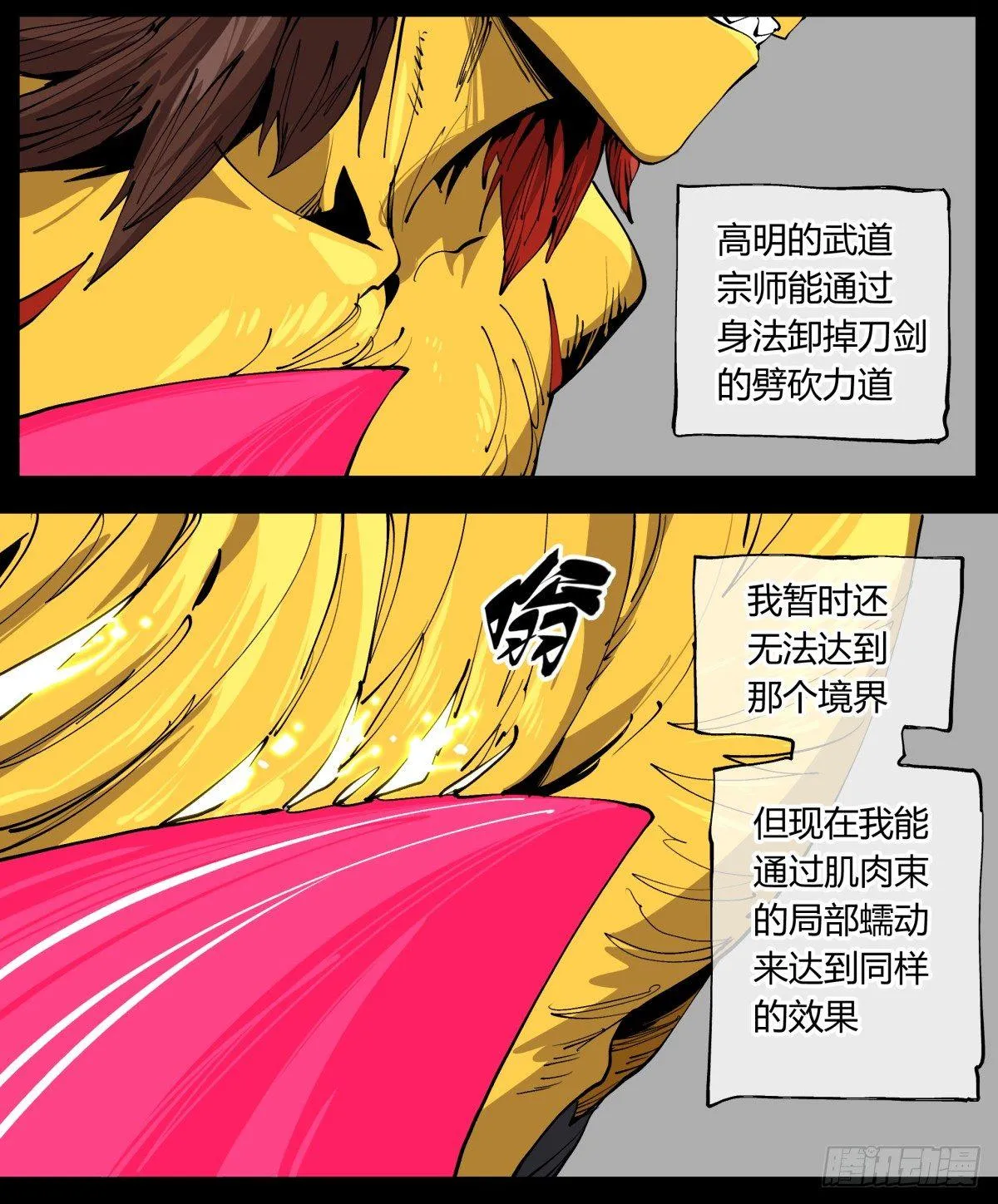 百零八，近战 第16页