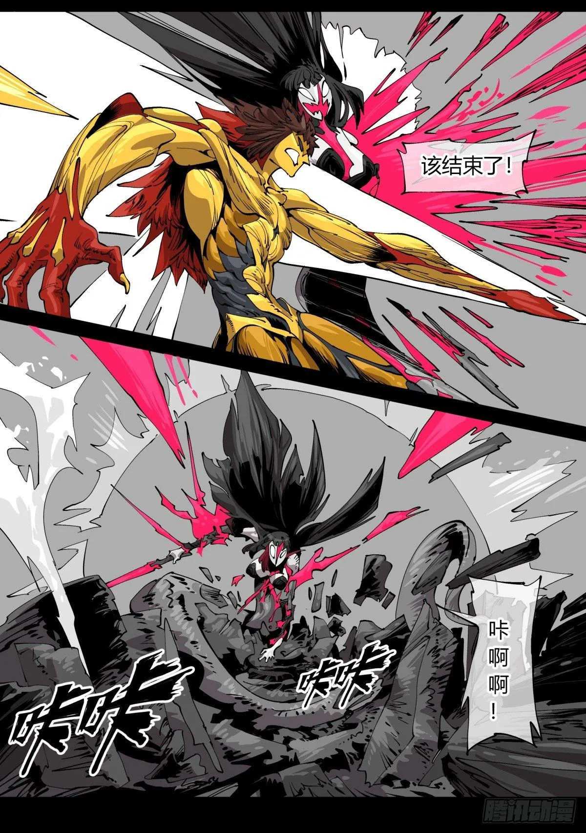 百零八，近战 第19页
