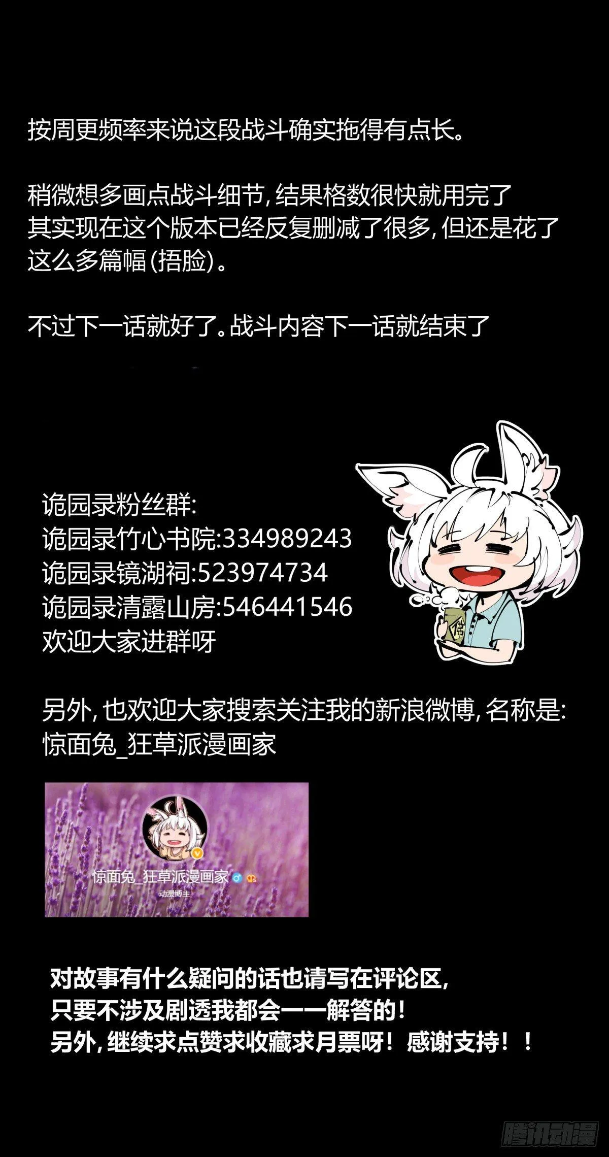 百零八，近战 第20页