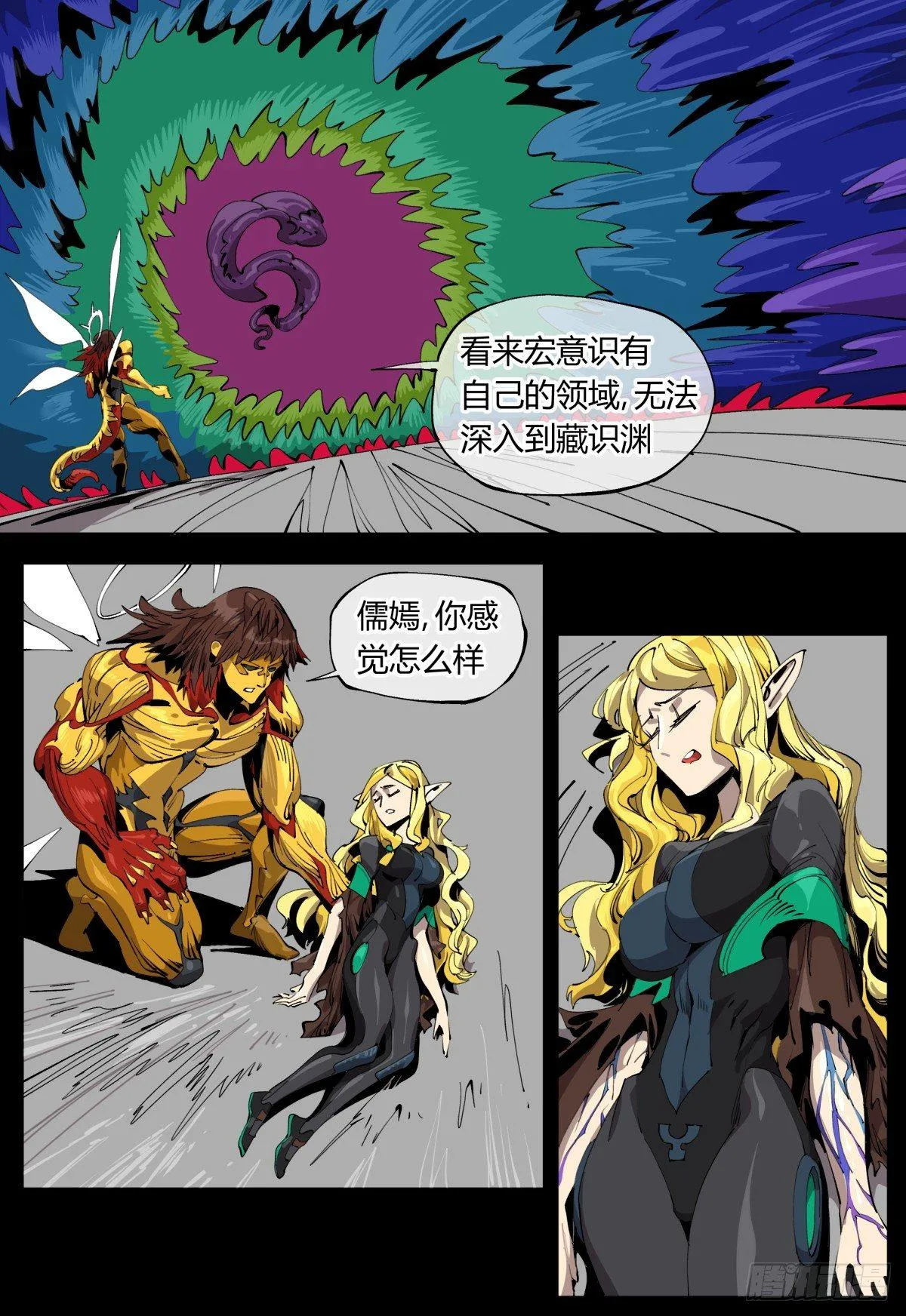 百一十，游人 第3页