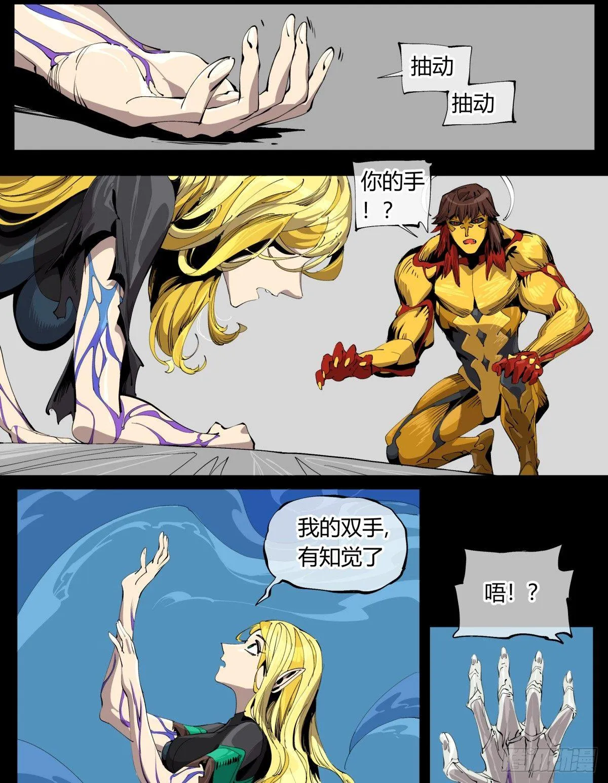 百一十，游人 第4页