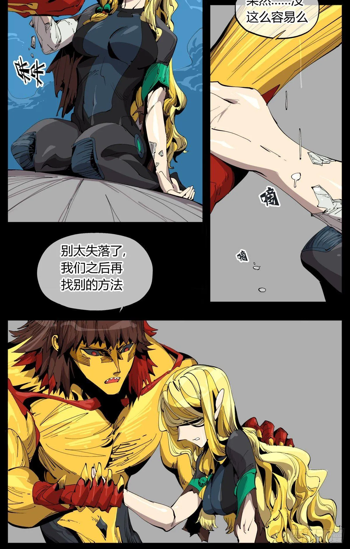 百一十，游人 第7页