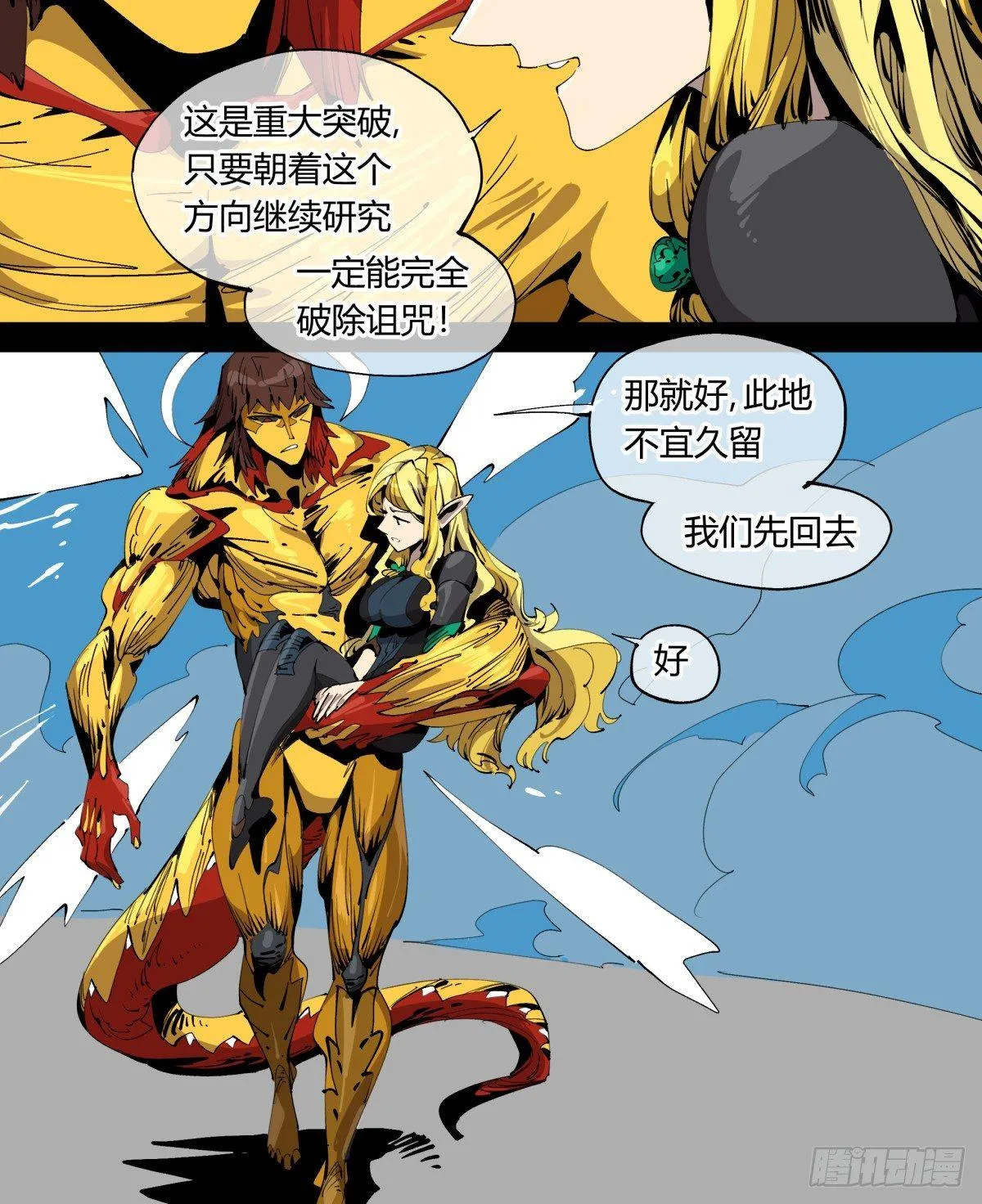 百一十，游人 第9页