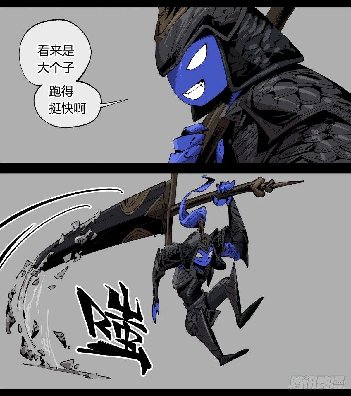 百一十，游人 第13页