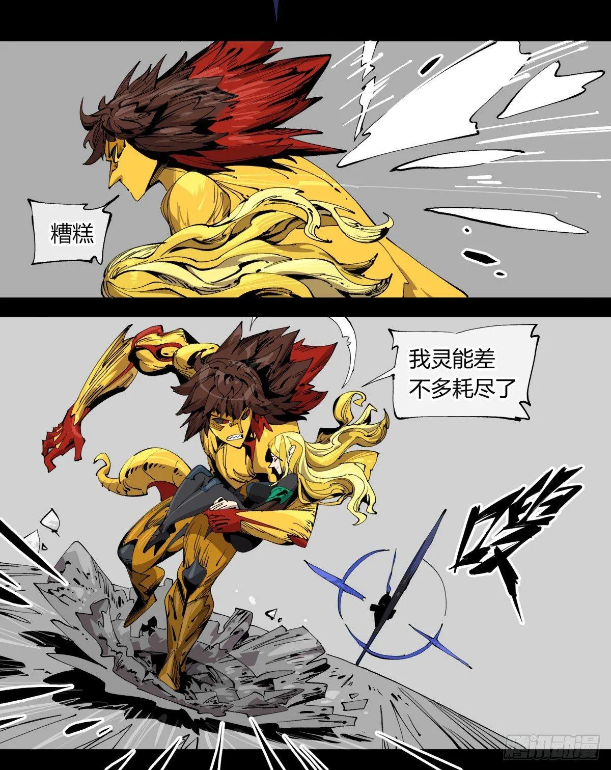 百一十，游人 第15页