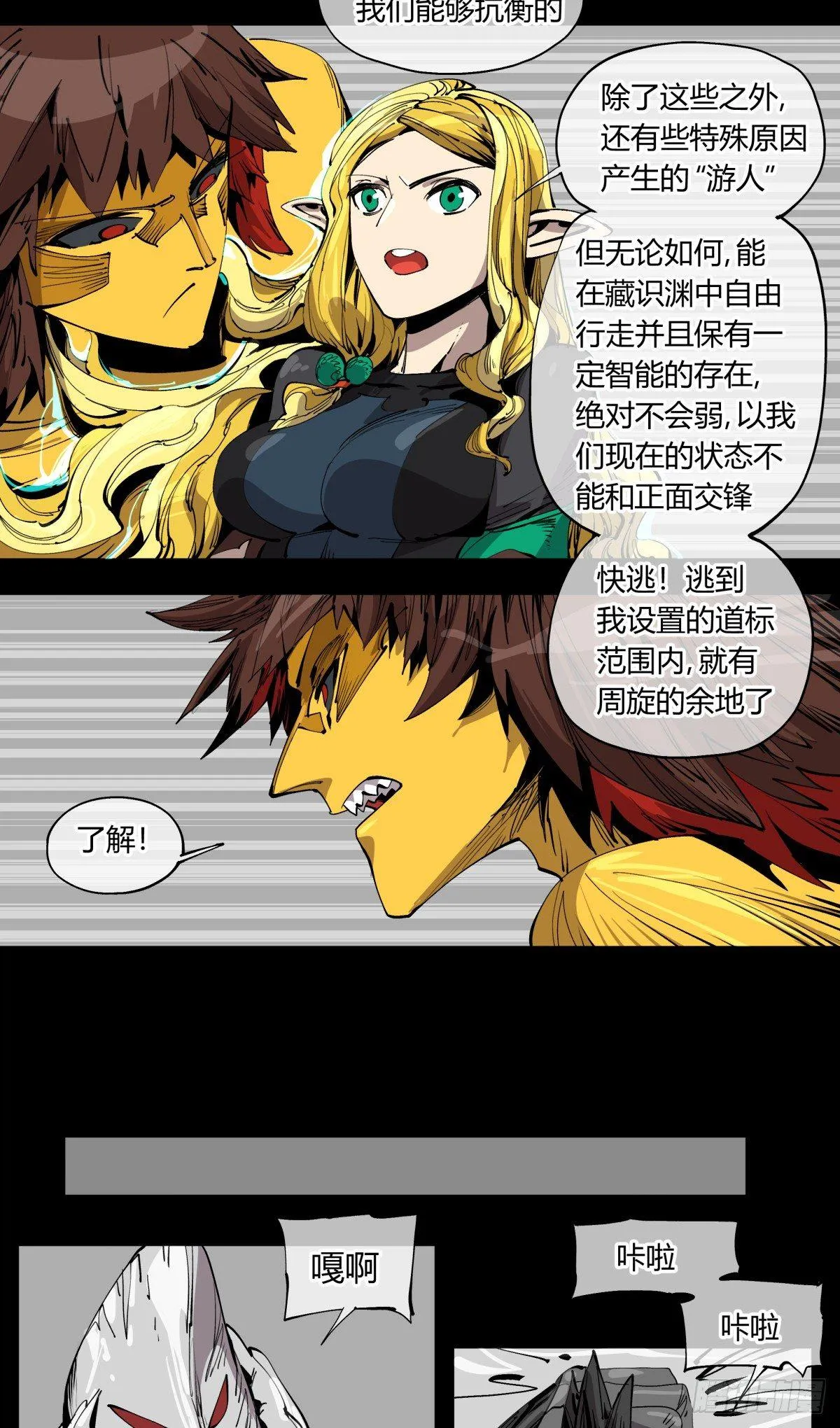 百一十，游人 第18页