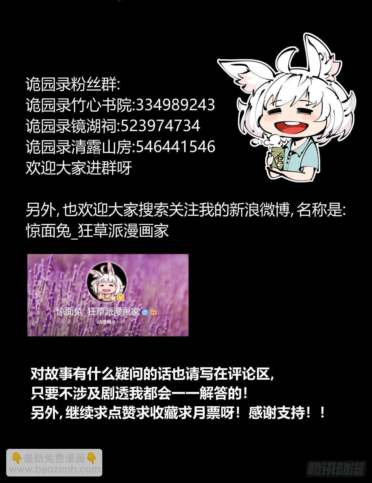 百一十，游人 第20页