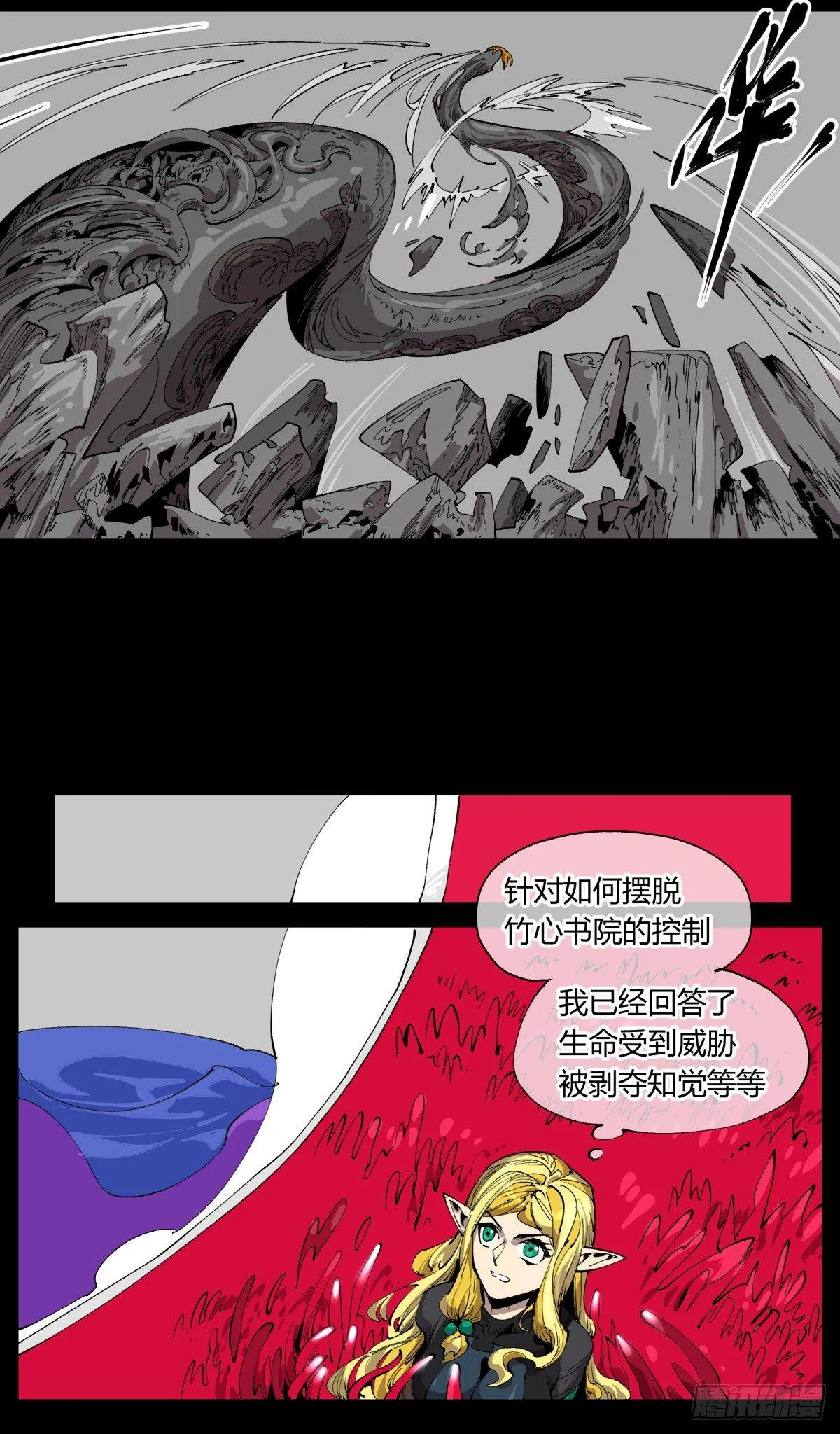 百零九，捕食 第3页