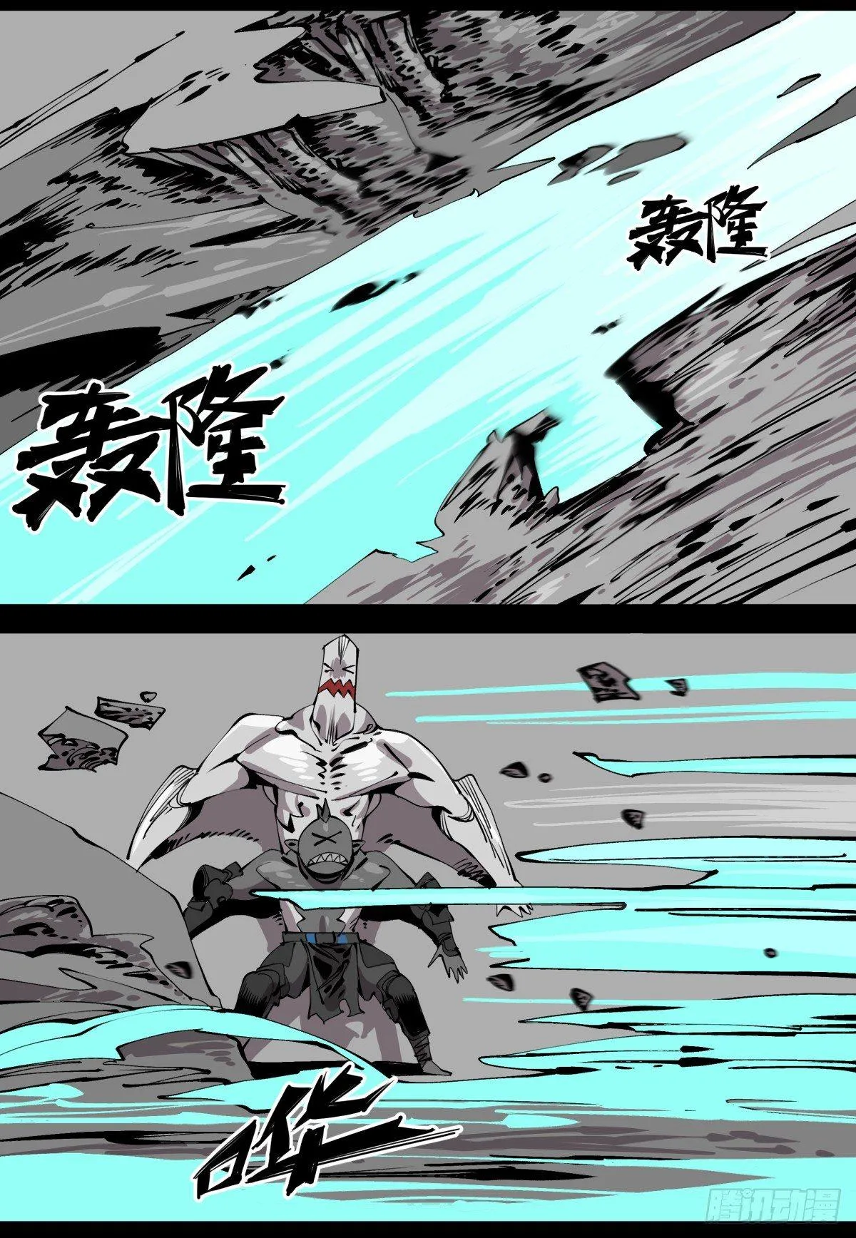 百一一，追击 第3页