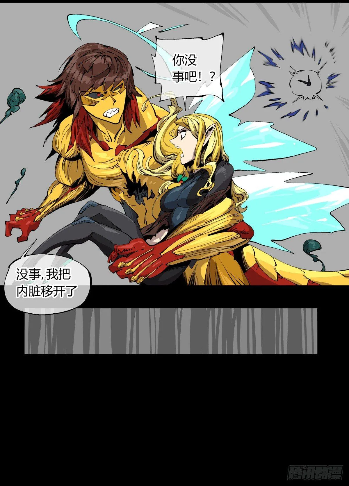 百一一，追击 第15页