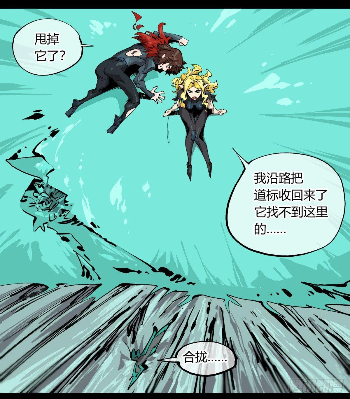 百一一，追击 第17页