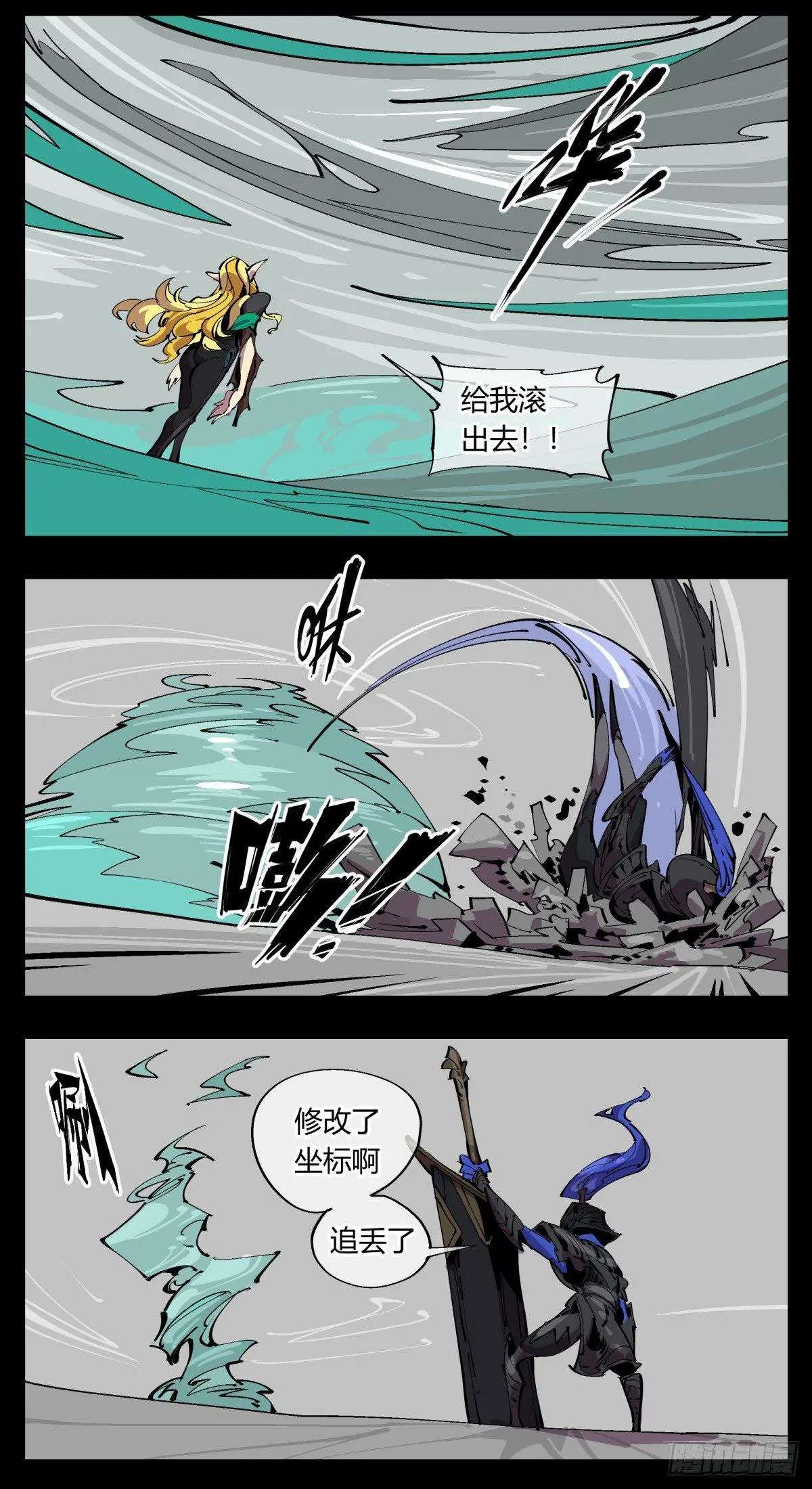 百一二，沧浪宗的策略 第3页