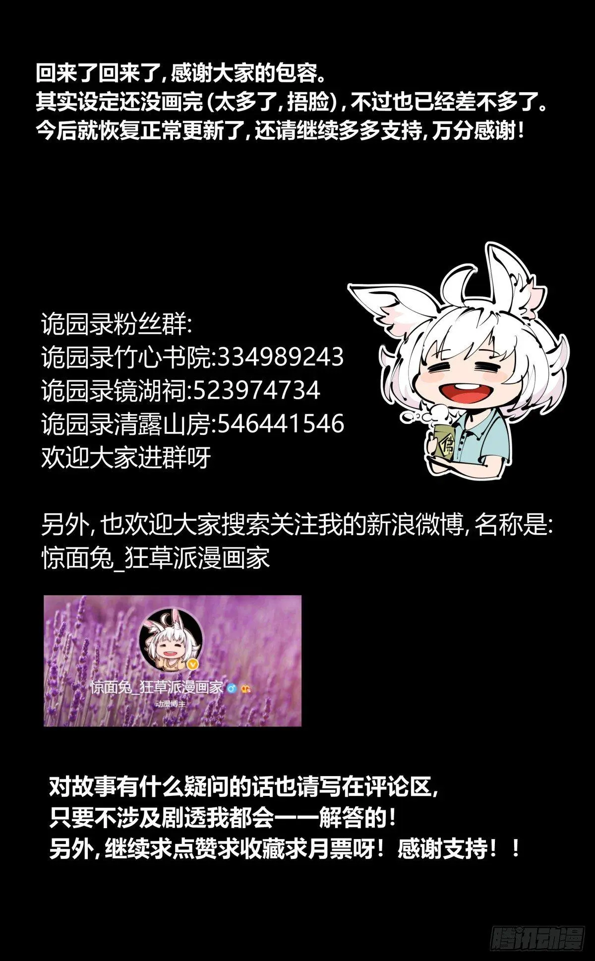 百一二，沧浪宗的策略 第24页