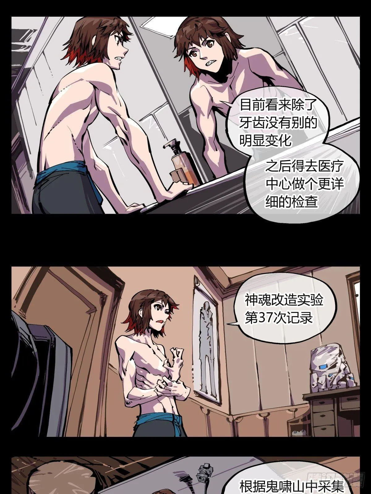 百一四，断缘香 第1页