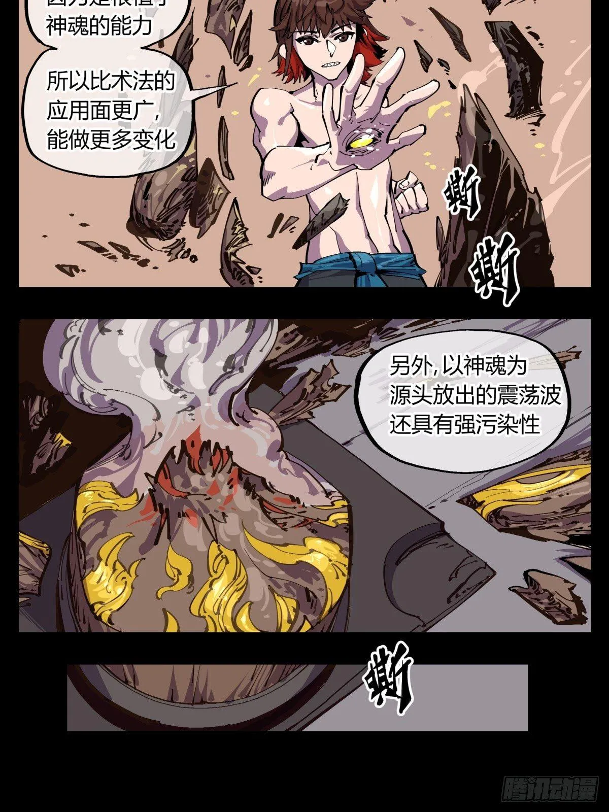 百一四，断缘香 第3页