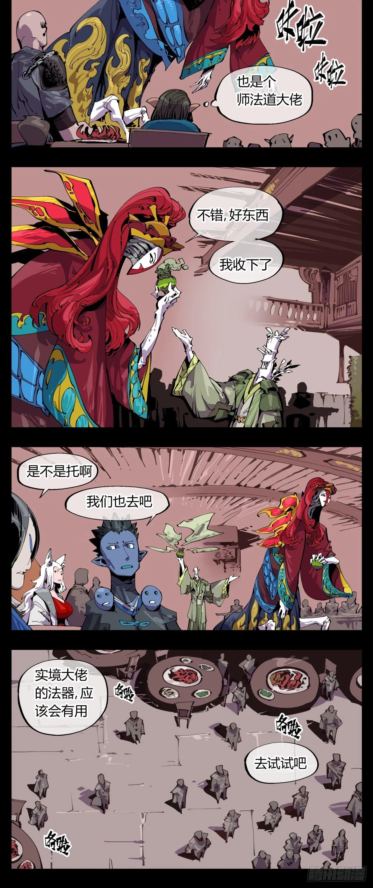 百一四，断缘香 第9页