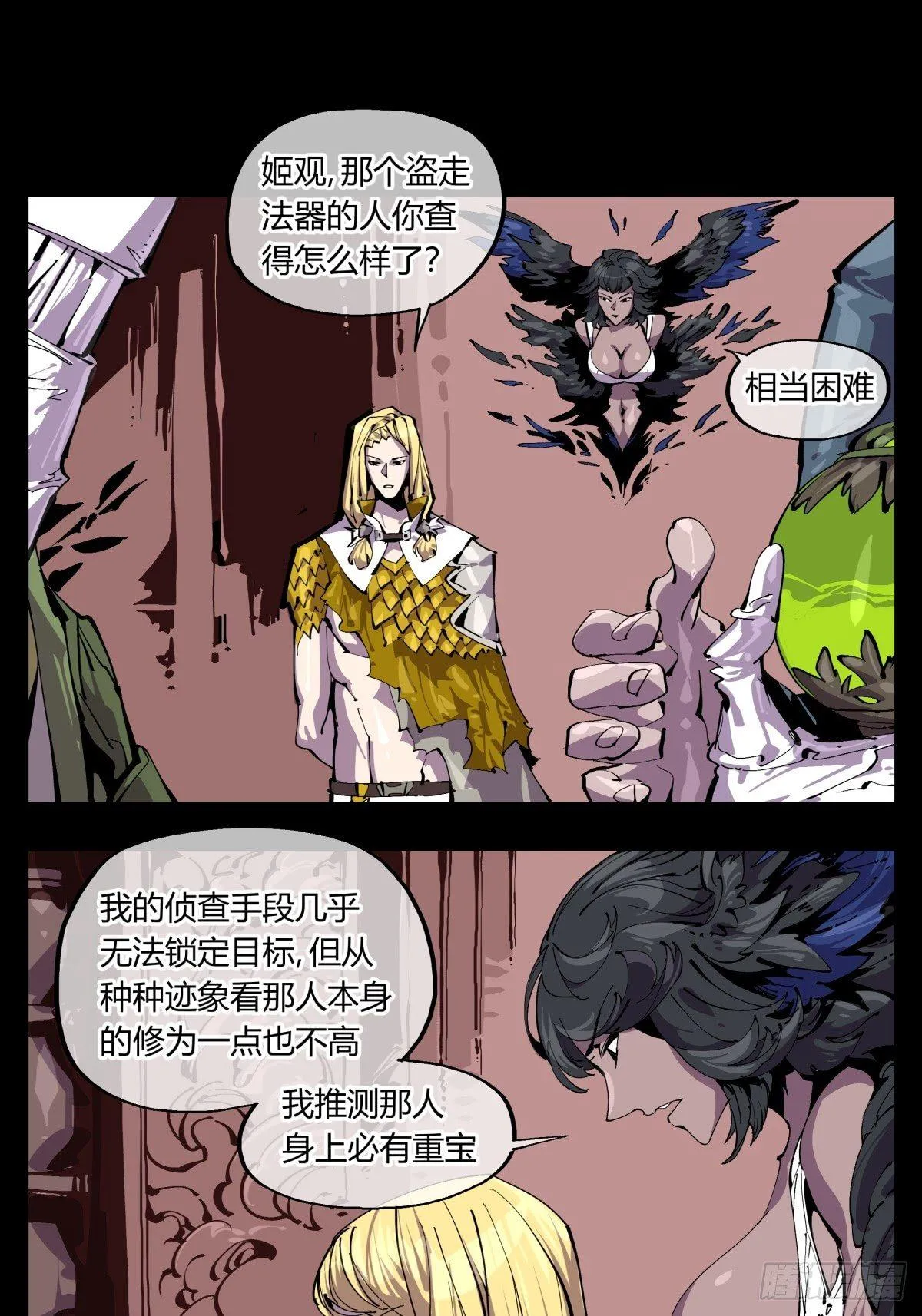 百一四，断缘香 第12页
