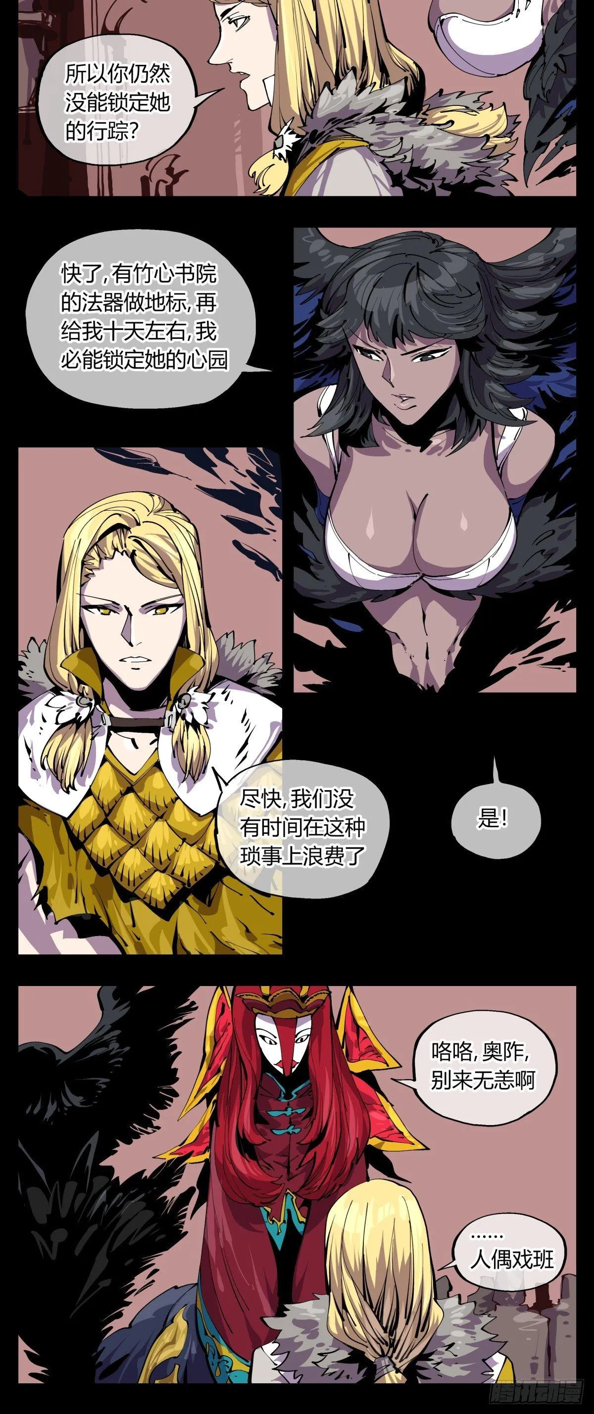 百一四，断缘香 第13页