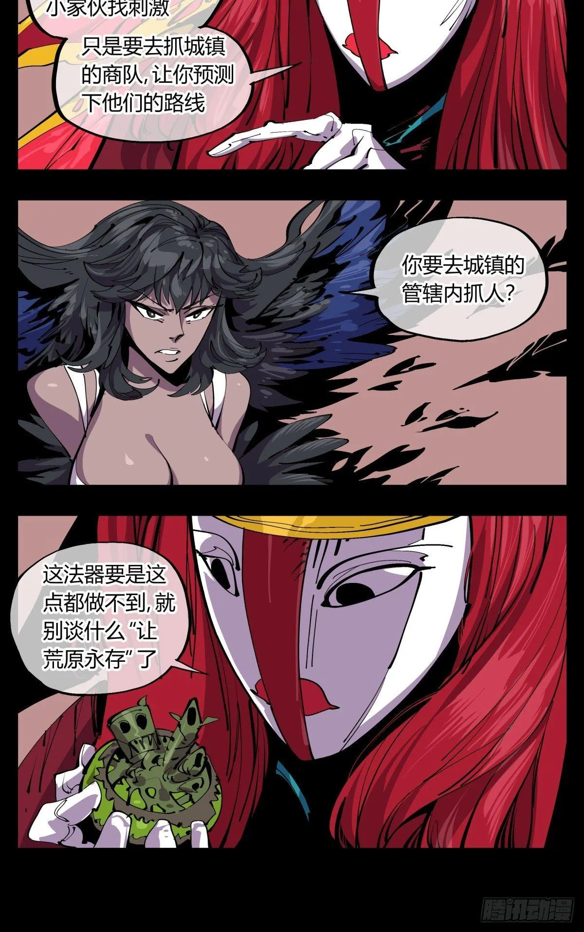 百一四，断缘香 第15页