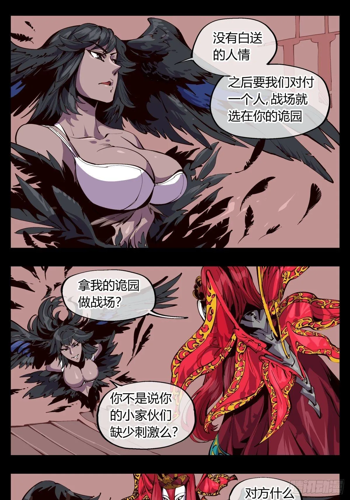 百一五，驻边亭与兰圃驿 第1页