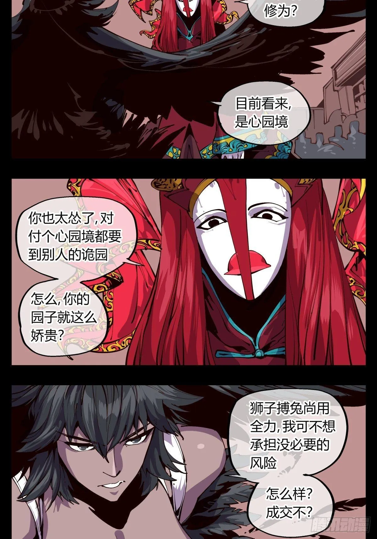 百一五，驻边亭与兰圃驿 第2页