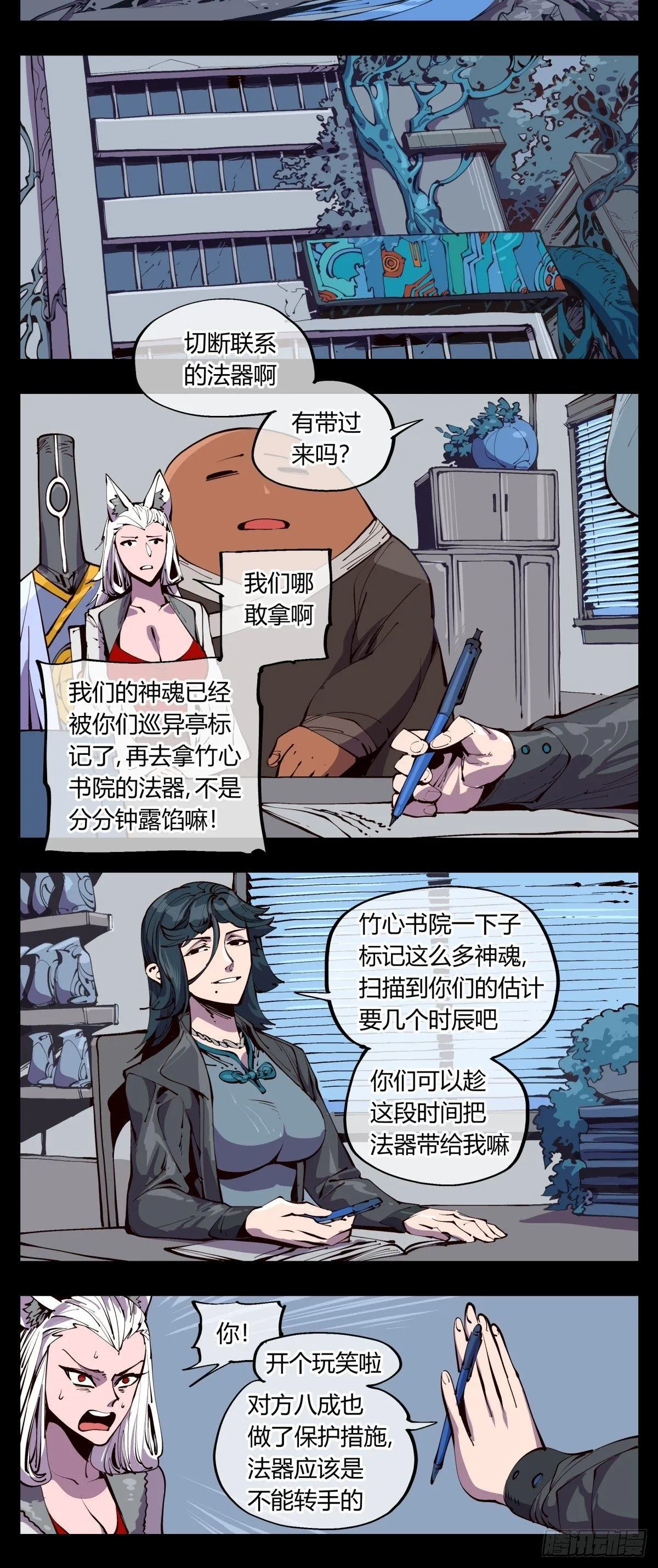 百一五，驻边亭与兰圃驿 第4页