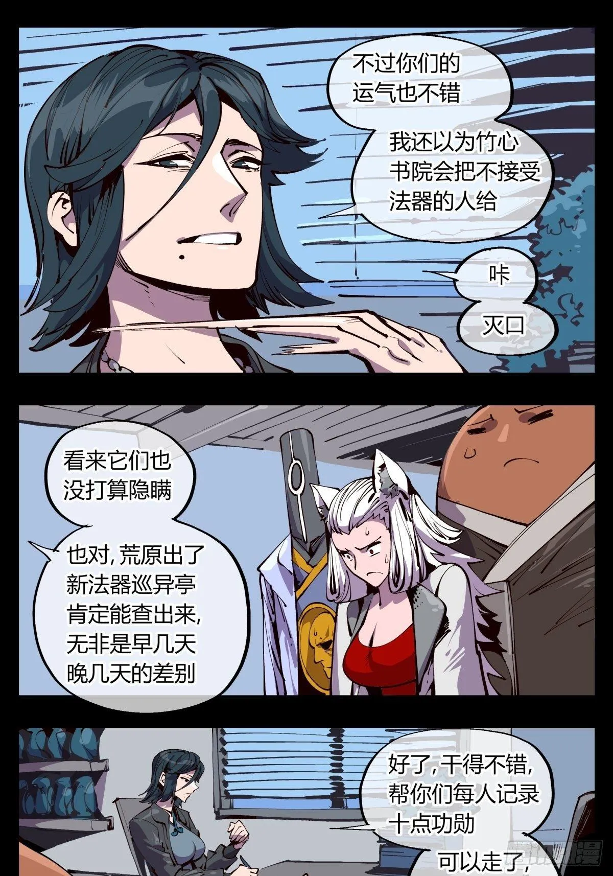 百一五，驻边亭与兰圃驿 第5页