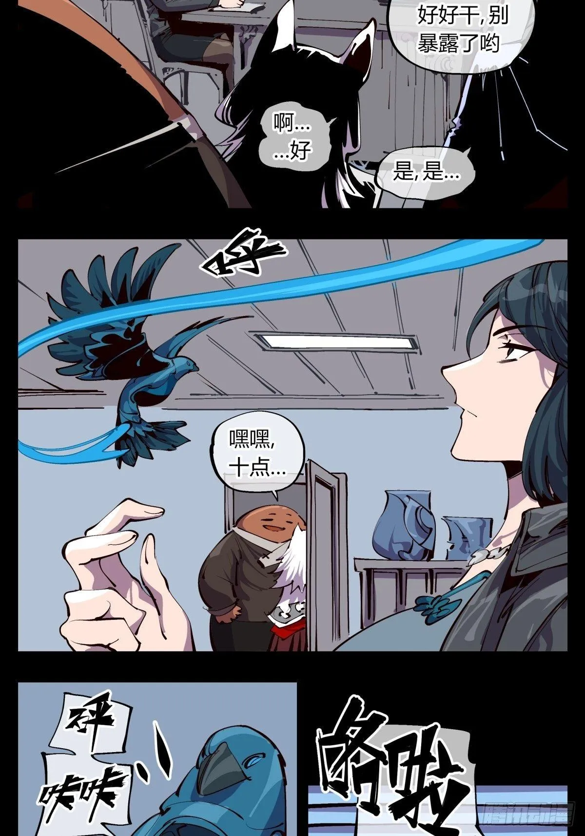百一五，驻边亭与兰圃驿 第6页