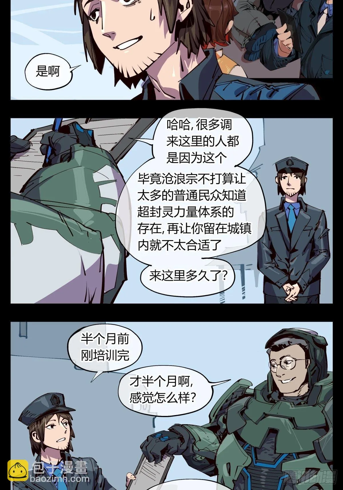 百一五，驻边亭与兰圃驿 第14页