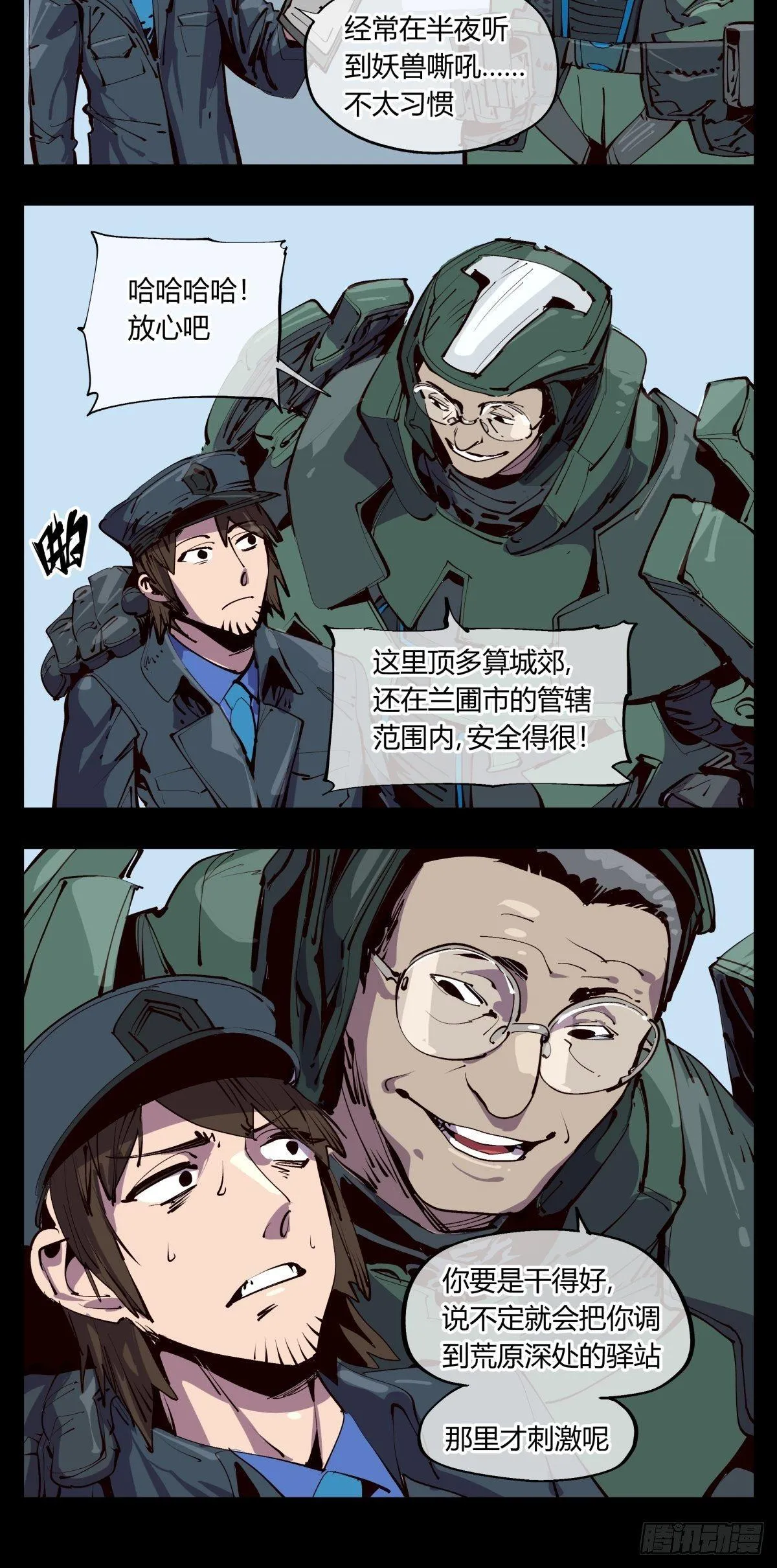 百一五，驻边亭与兰圃驿 第15页