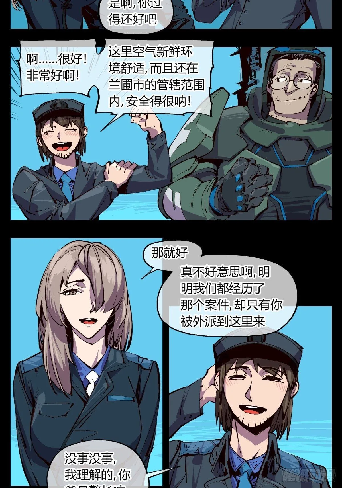 百一六，雾 第2页