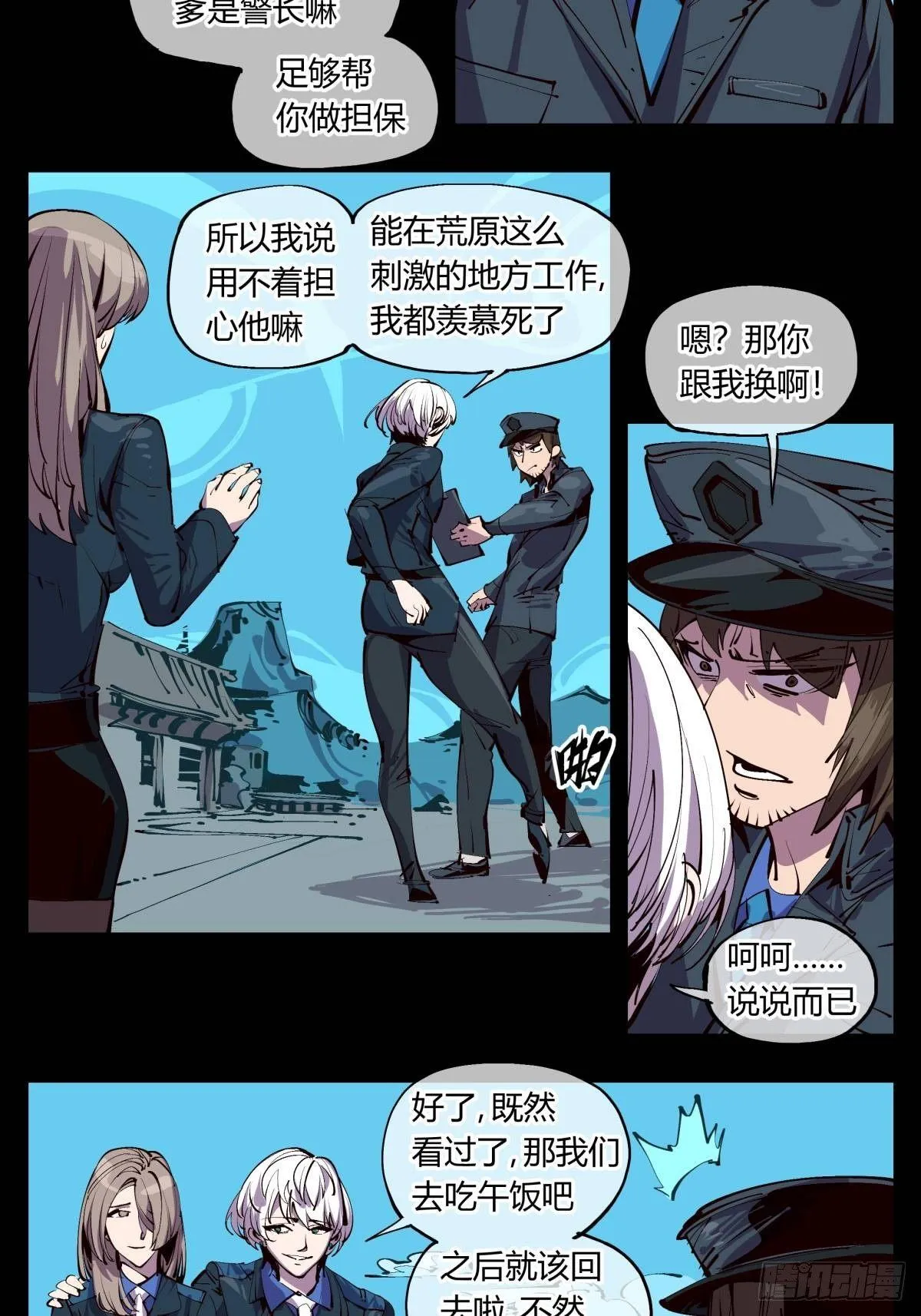 百一六，雾 第3页