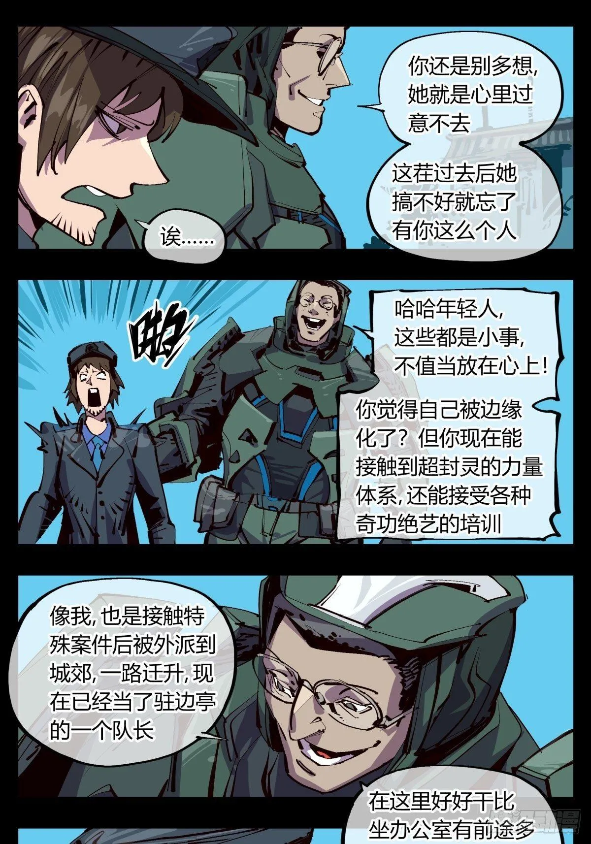 百一六，雾 第5页